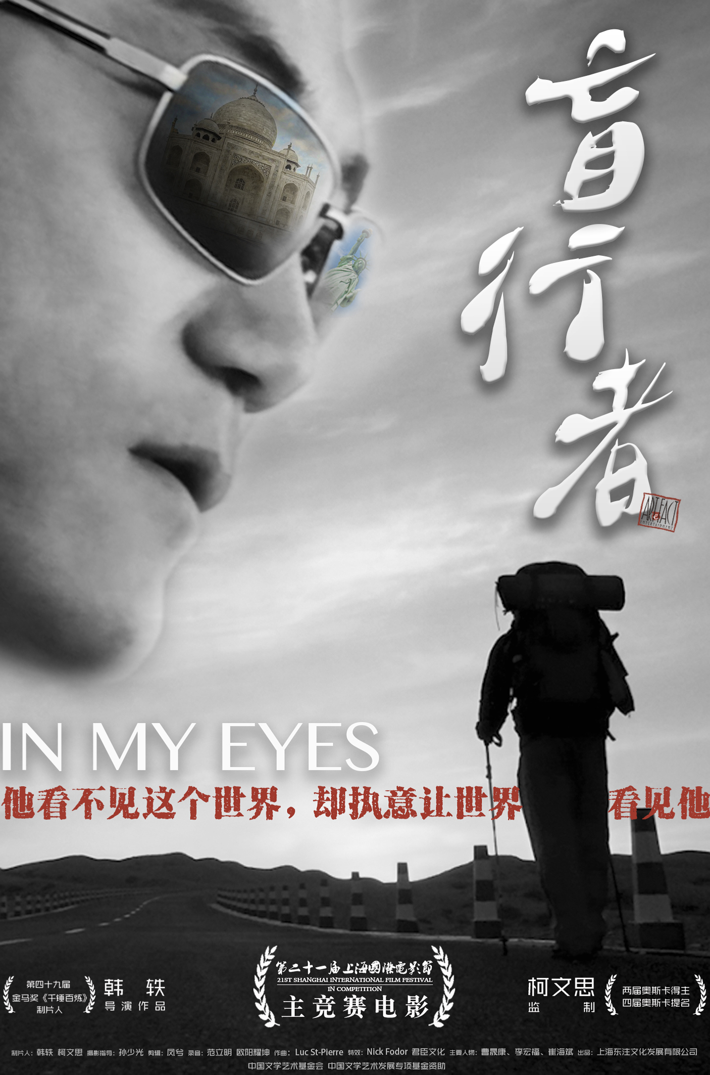 Shanghai: Documentary ‘In My Eyes’ Is Triumph of Will Onscreen and Off